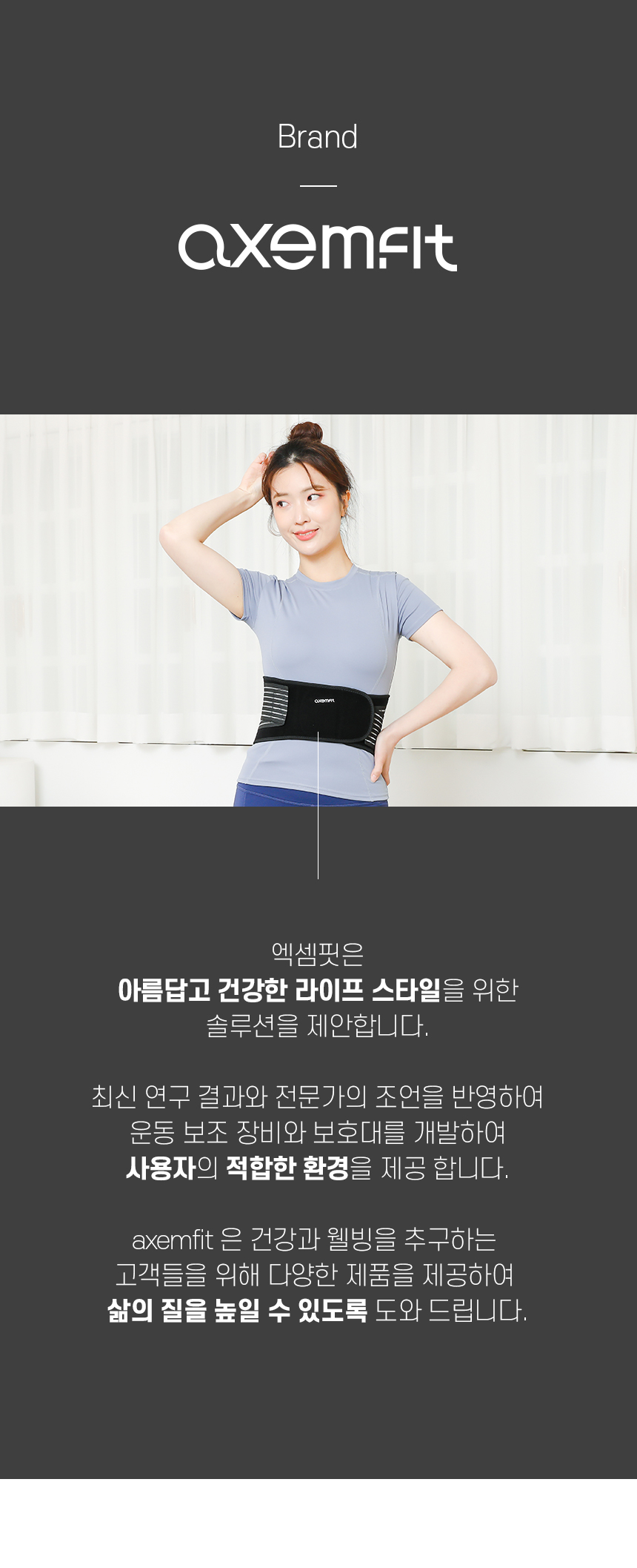엑셈핏_허리보호대_25.jpg
