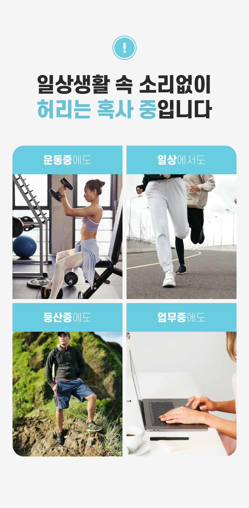 엑셈핏_허리보호대_10.jpg