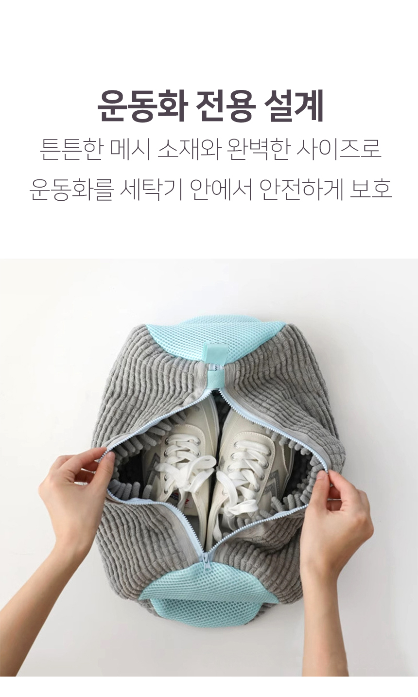 운동화빨레망_02.jpg