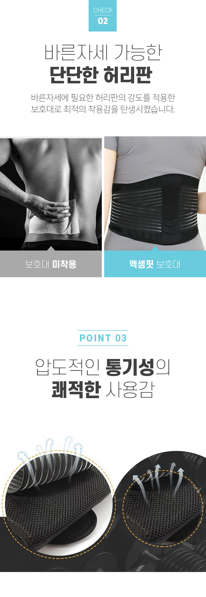 엑셈핏_허리보호대_18.jpg