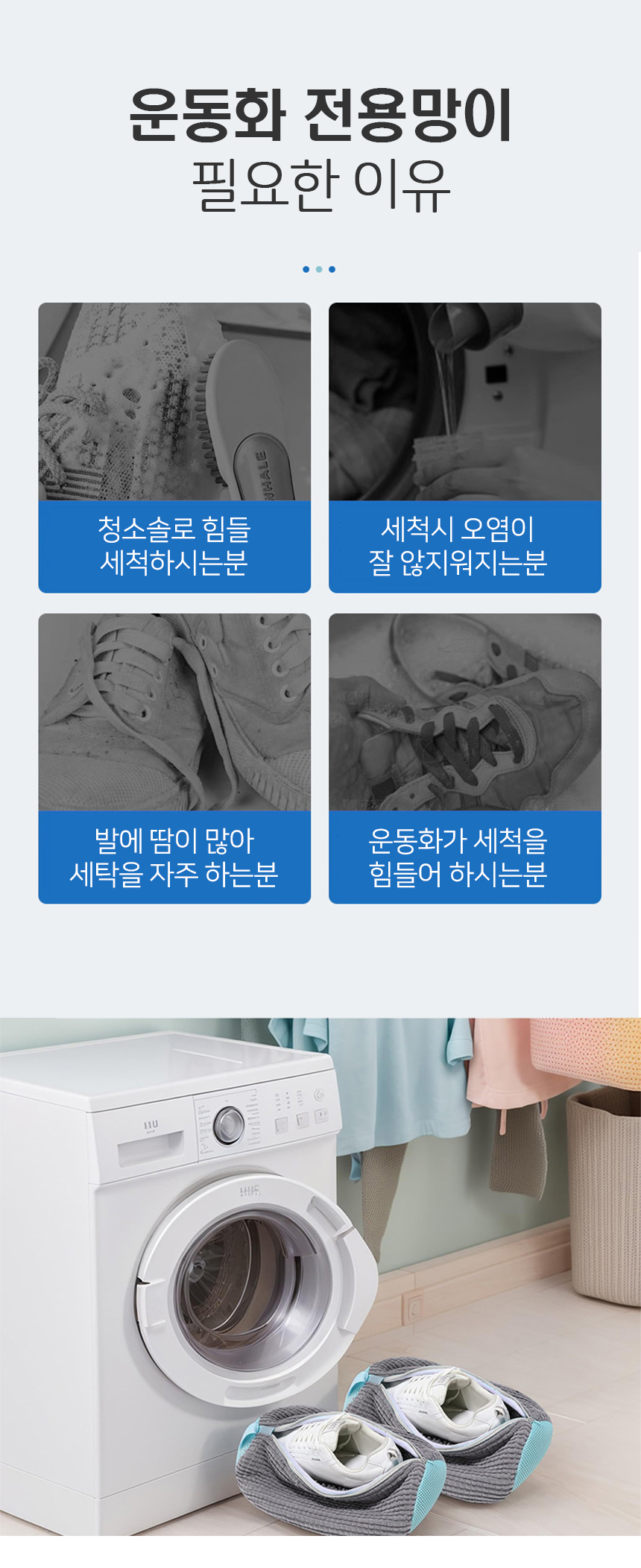 운동화빨레망_04.jpg