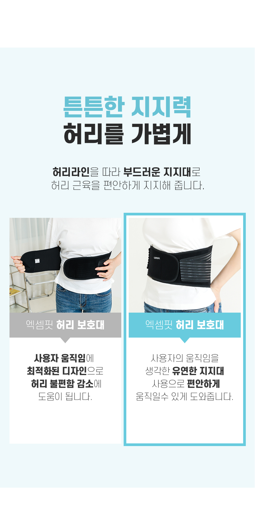 엑셈핏_허리보호대_16.jpg