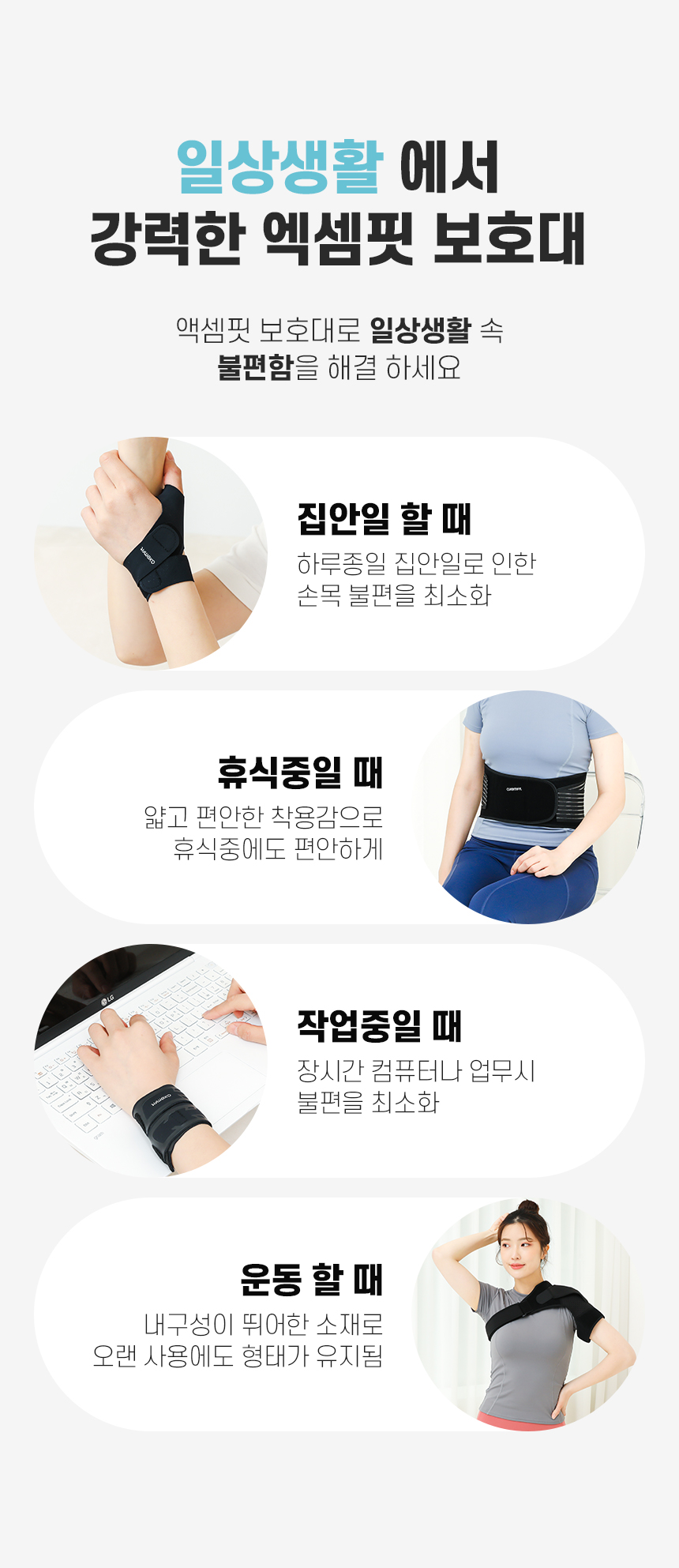 엑셈핏_허리보호대_23.jpg