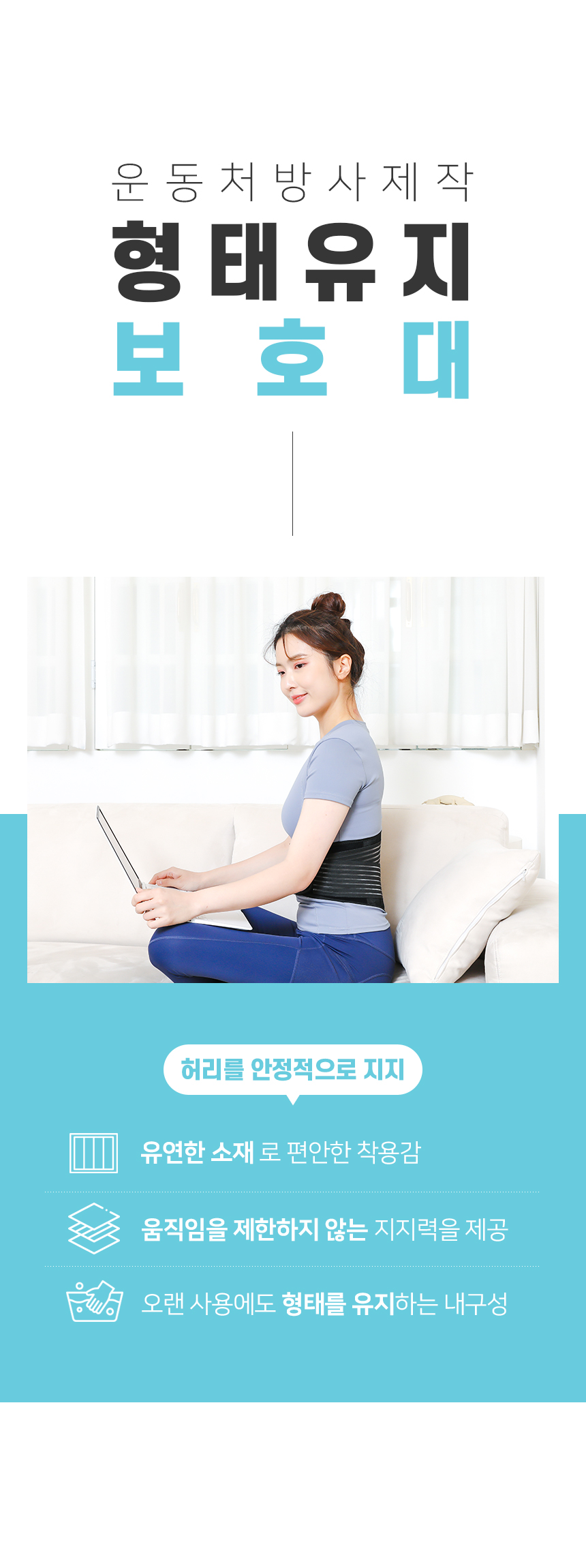 엑셈핏_허리보호대_14.jpg