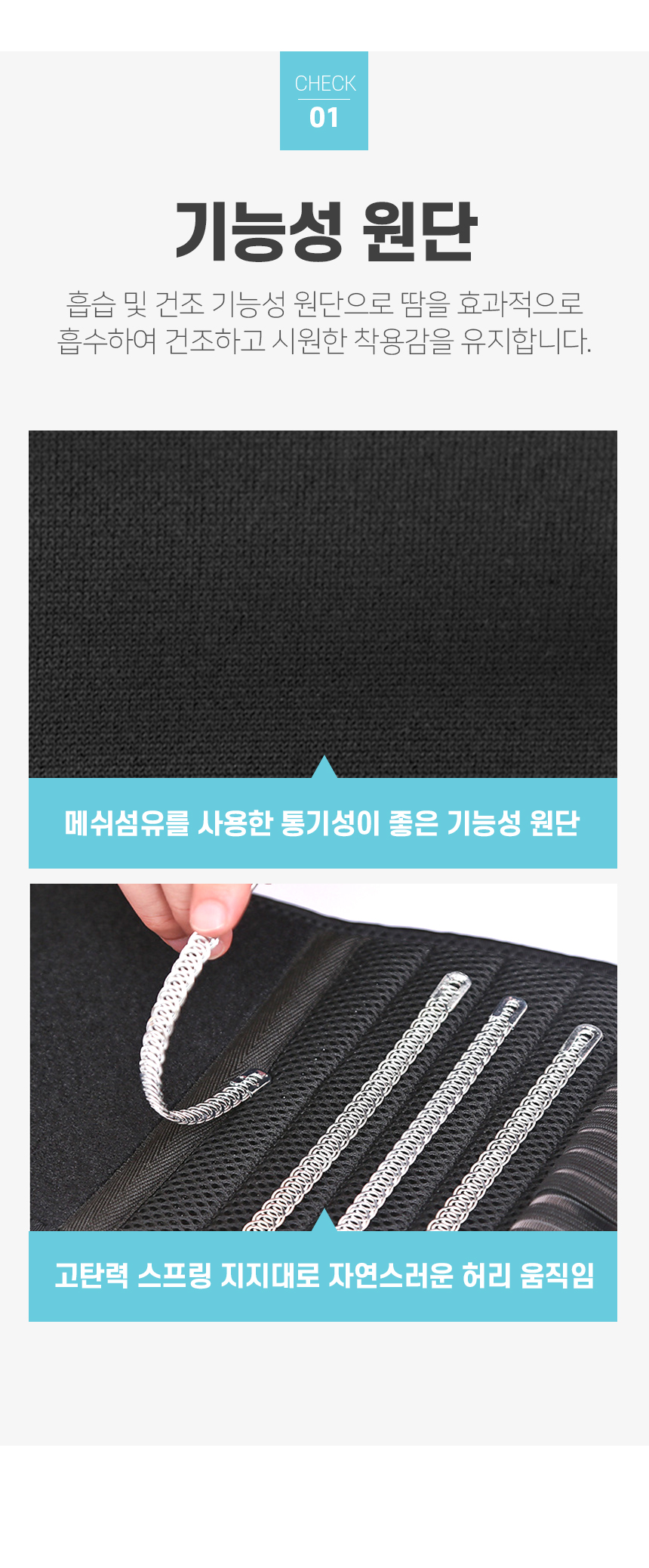 엑셈핏_허리보호대_17.jpg
