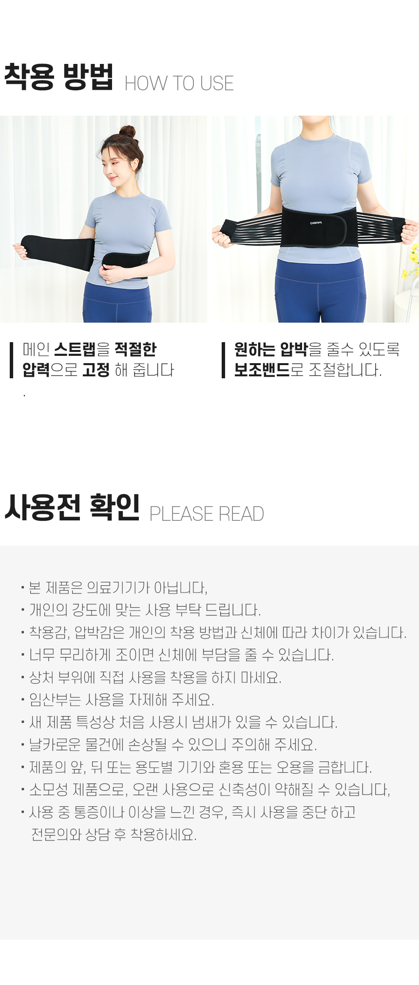 엑셈핏_허리보호대_26.jpg