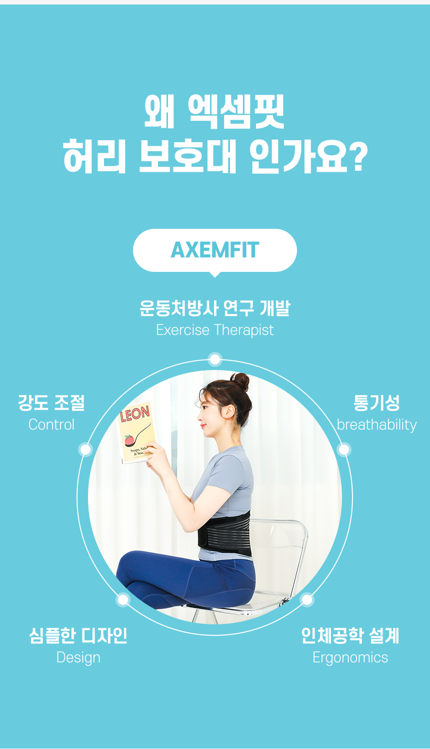 엑셈핏_허리보호대_11.jpg