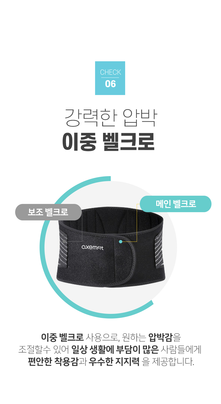 엑셈핏_허리보호대_20.jpg