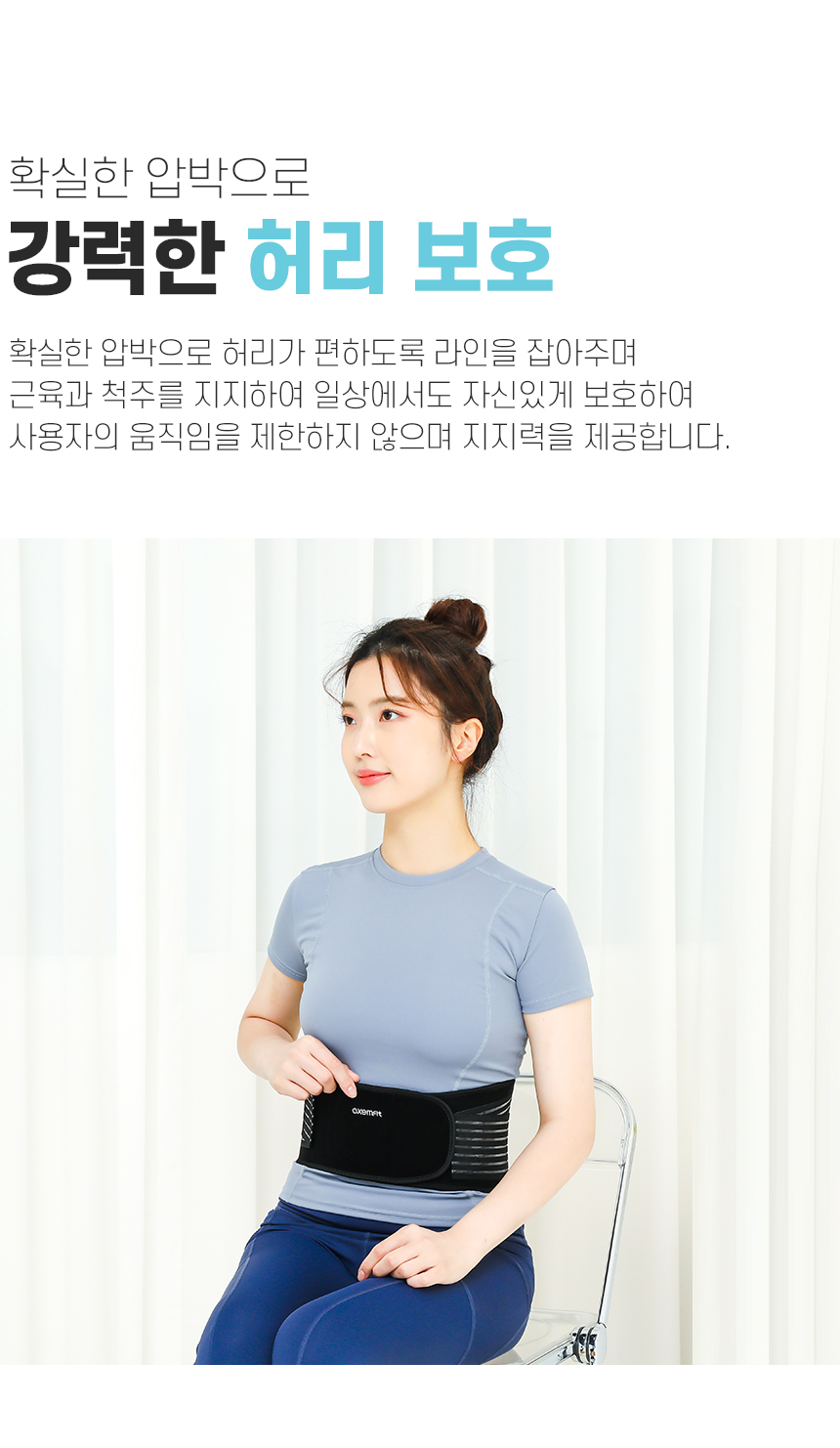 엑셈핏_허리보호대_07.jpg