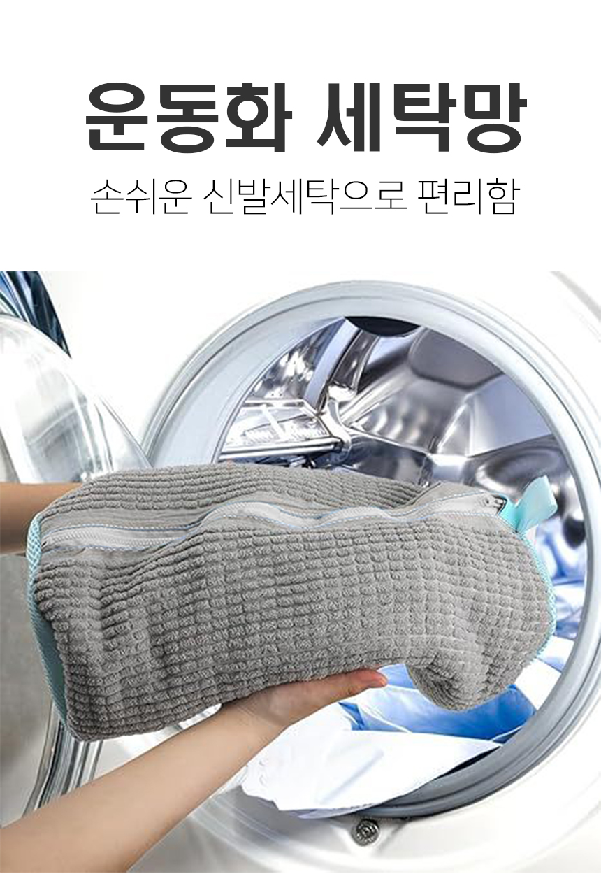 운동화빨레망_01.jpg