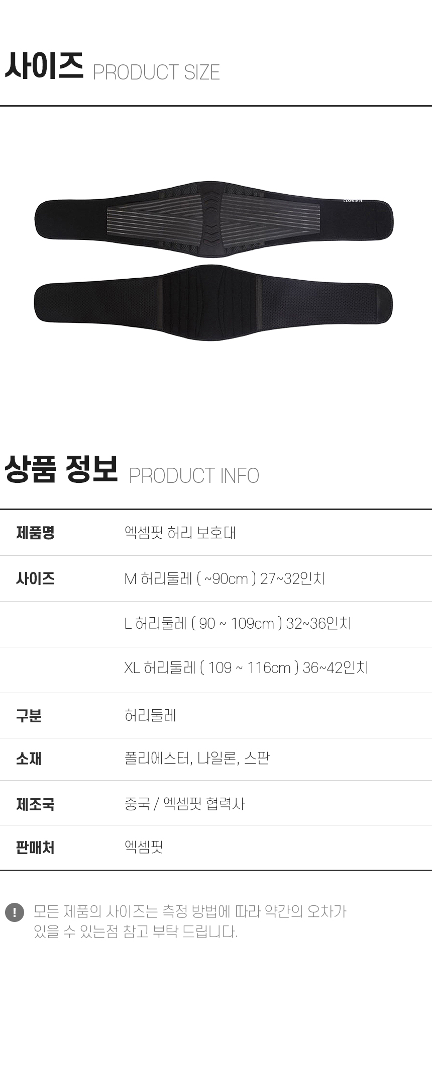 엑셈핏_허리보호대_27.jpg