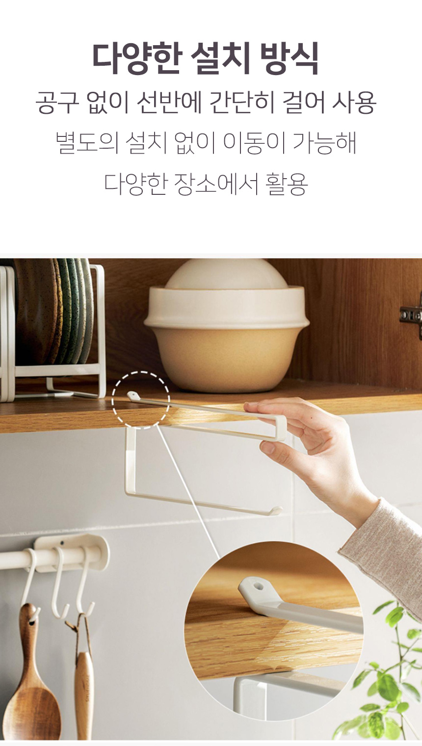 주방키친타월걸이_07.jpg