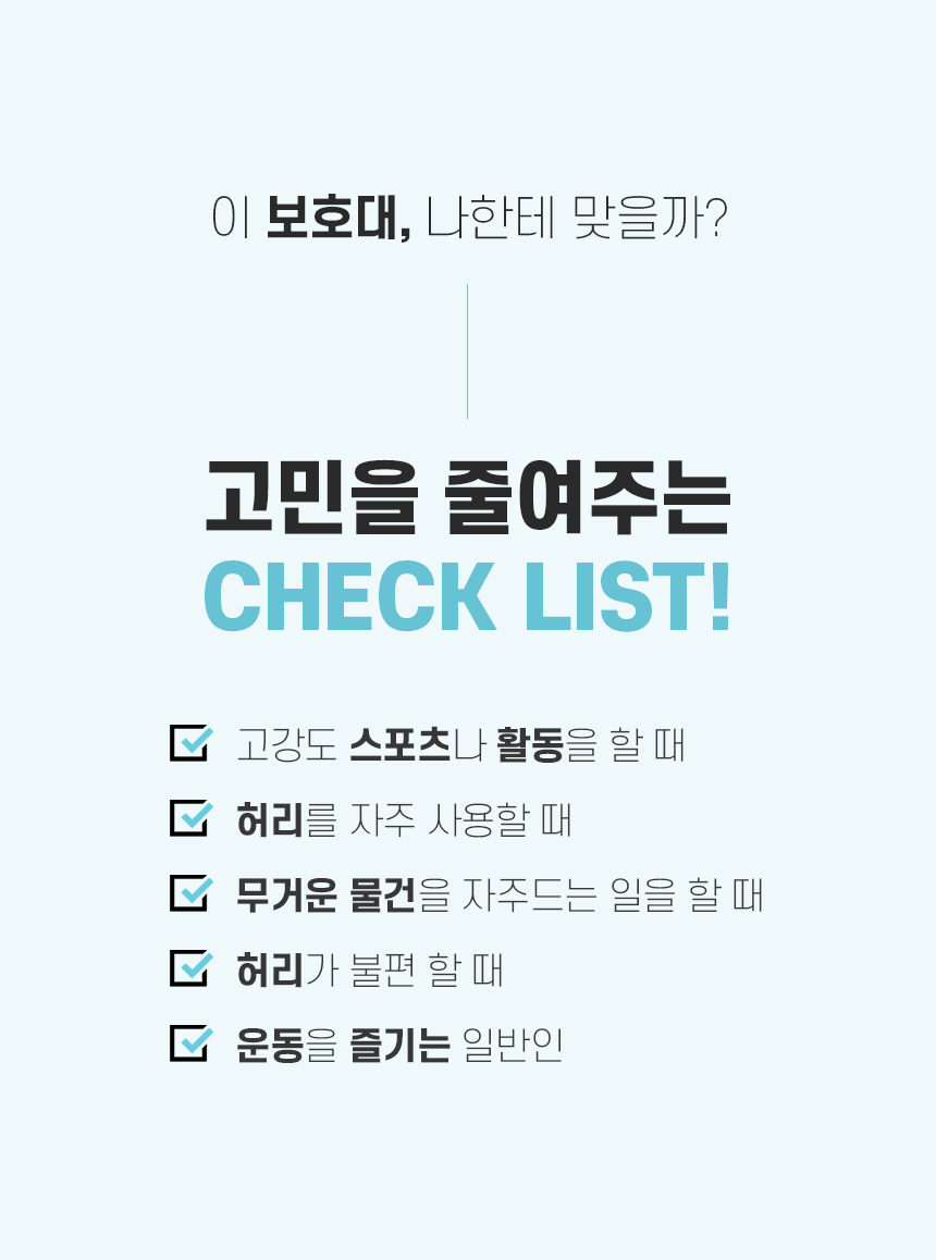 엑셈핏_허리보호대_04.jpg
