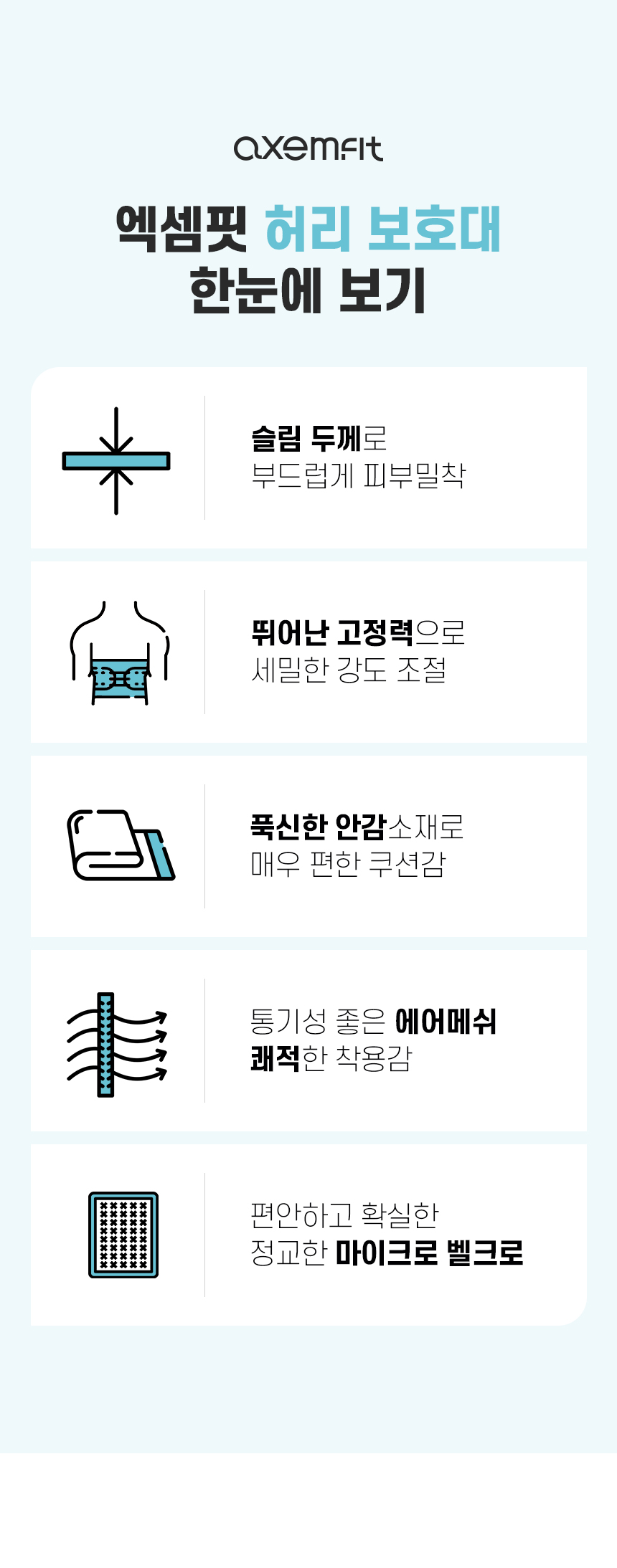 엑셈핏_허리보호대_12.jpg