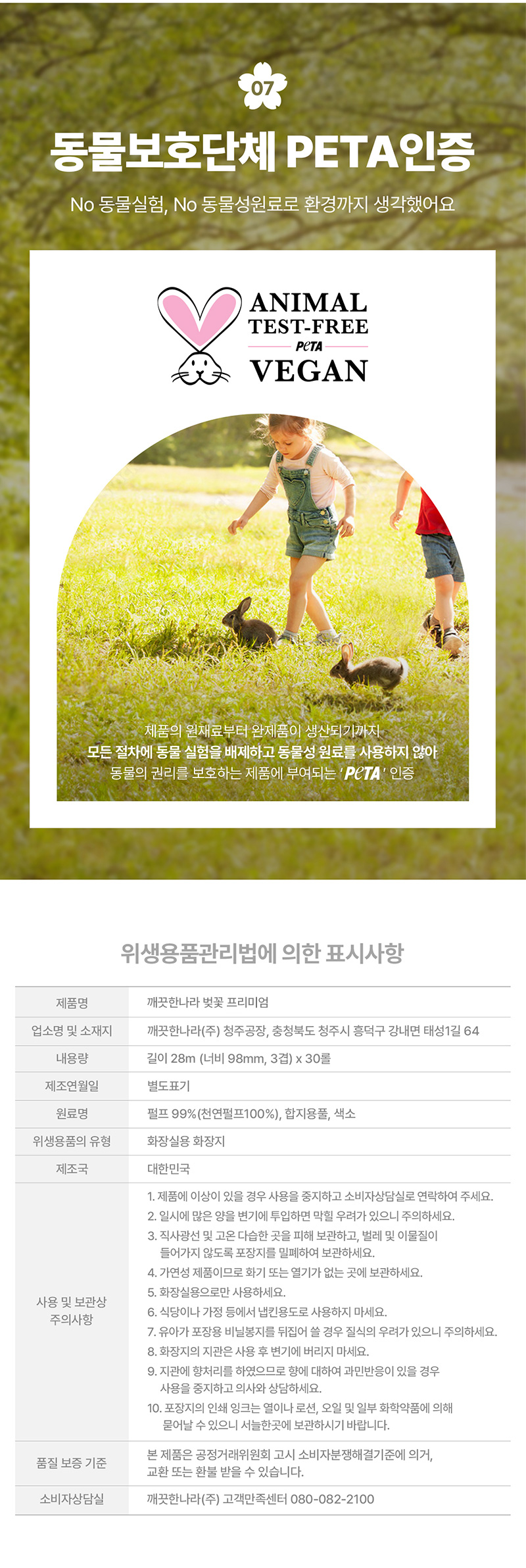 24 years 28m cherry blossom premium description 6.jpg