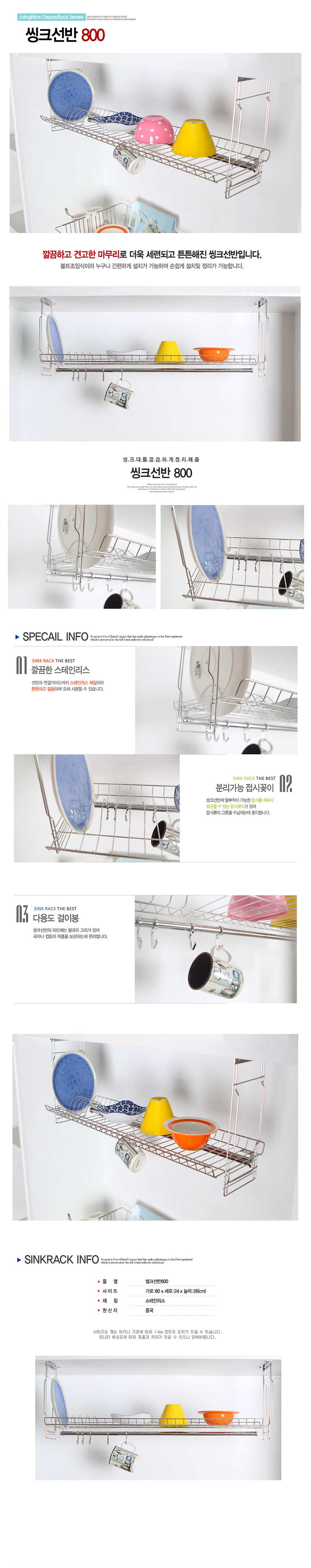 사본 -씽크선반800 복사.jpg