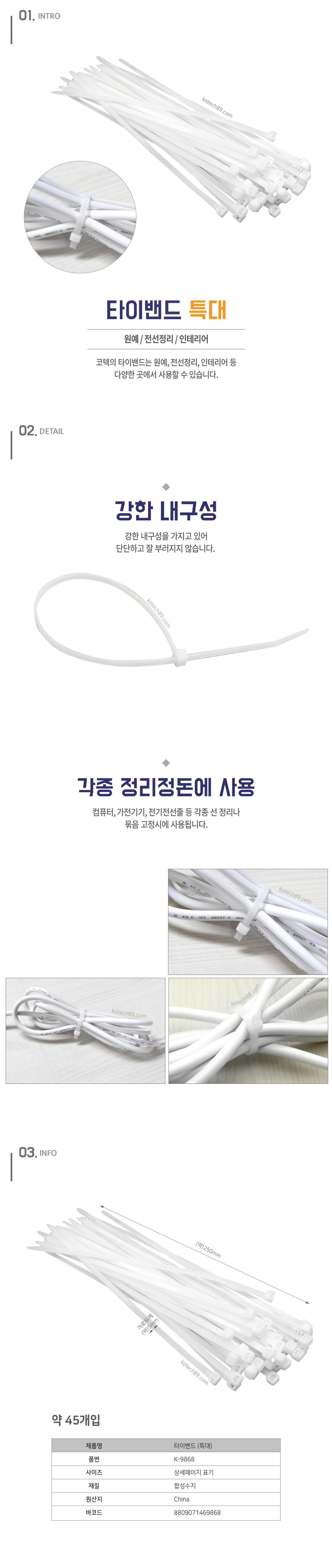 타이밴드 특대.jpg