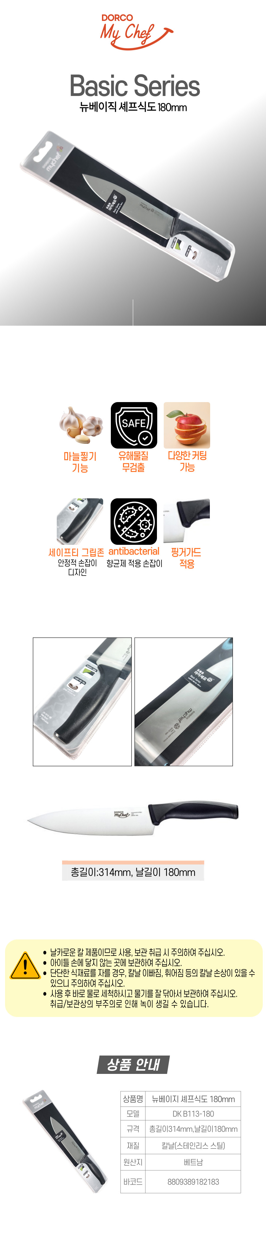 뉴베이직셰프 180MM-2183.jpg