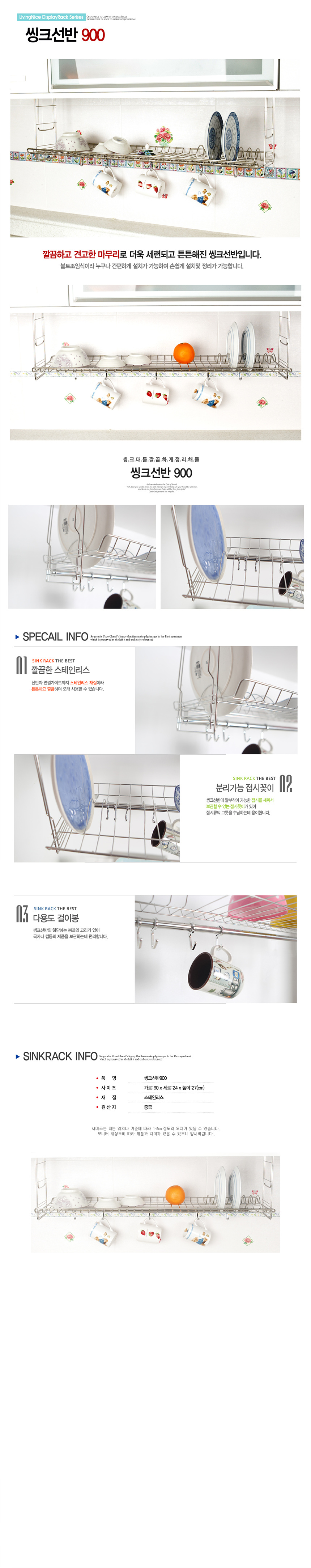 사본 -씽크선반900 복사.jpg