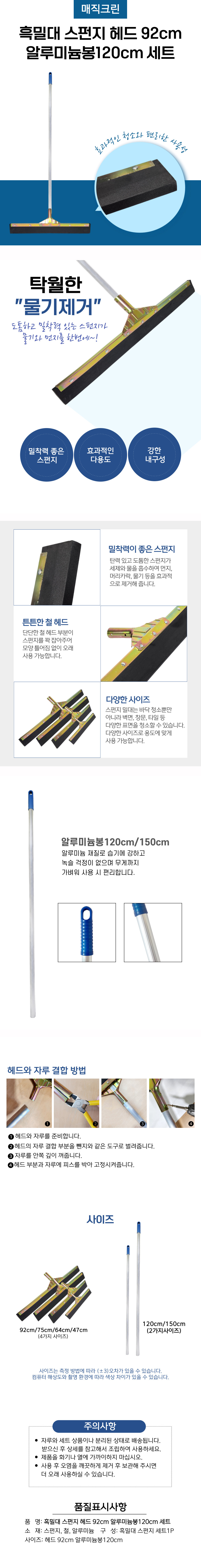 흑밀대92cm 알루미늄봉120세트.jpg