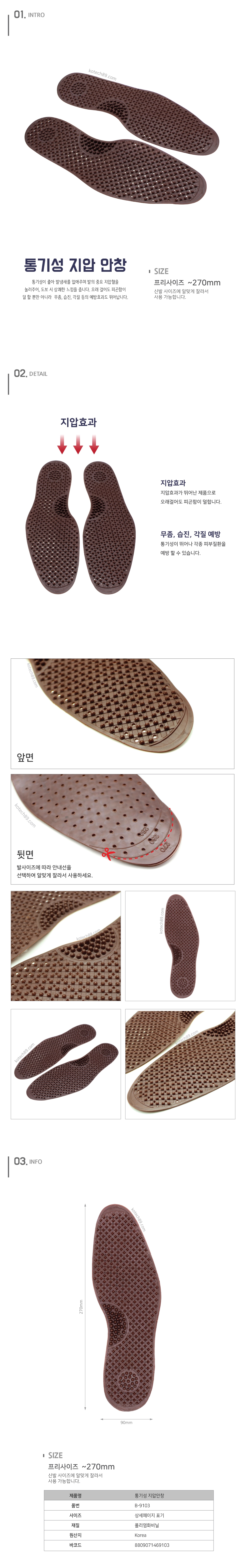 통기성 지압 안창.jpg