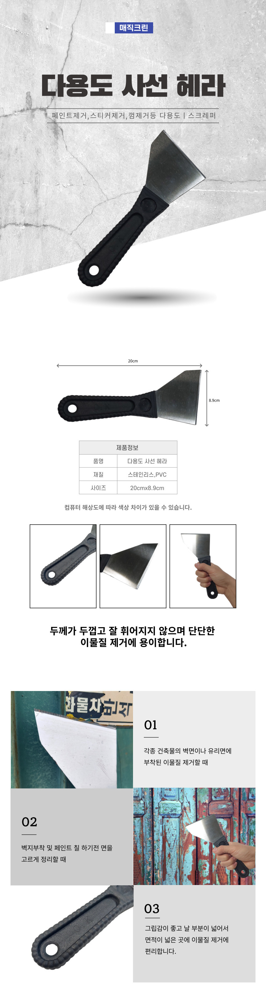 다용도 사선헤라.jpg