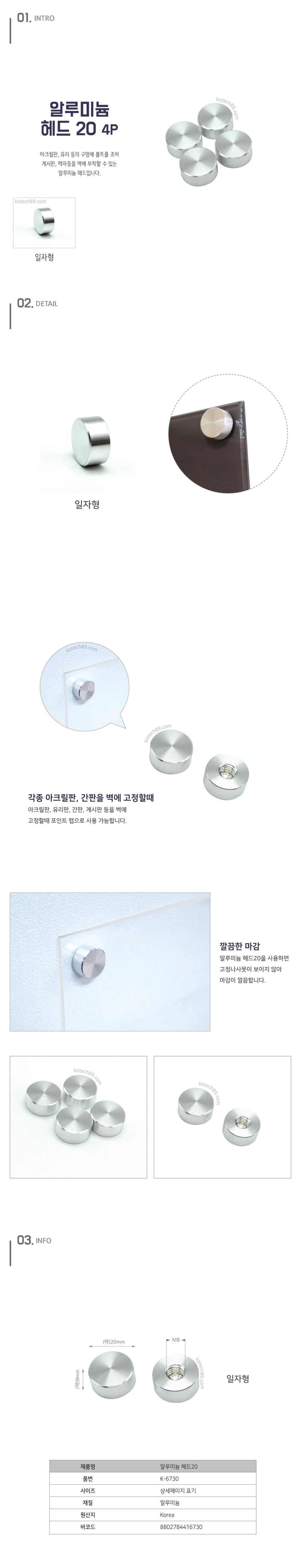 알루미늄헤드 20 4p.jpg