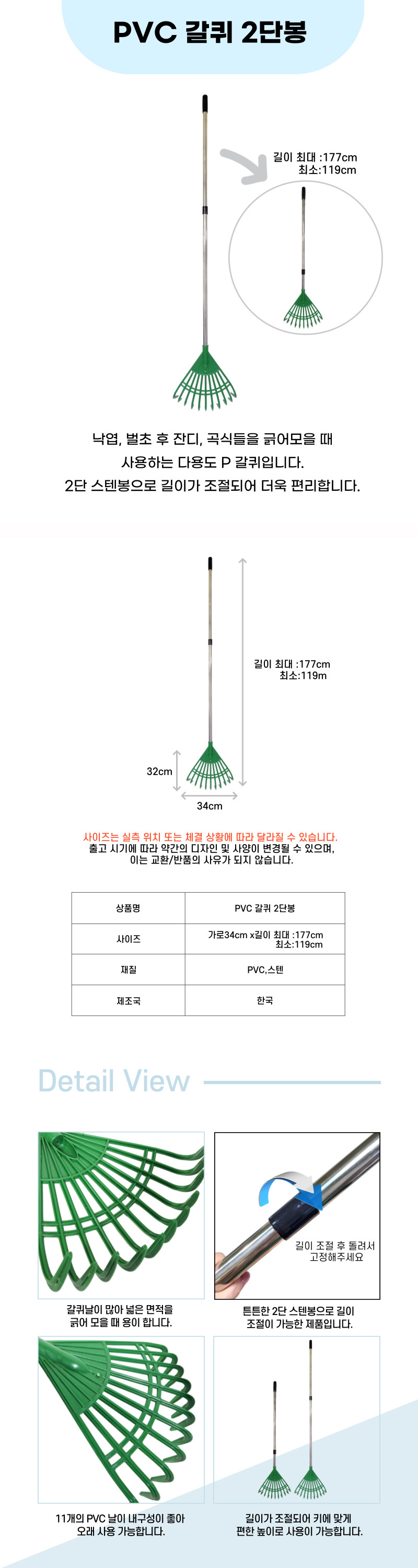 pvc칼퀴 2단봉상세페이지.jpg