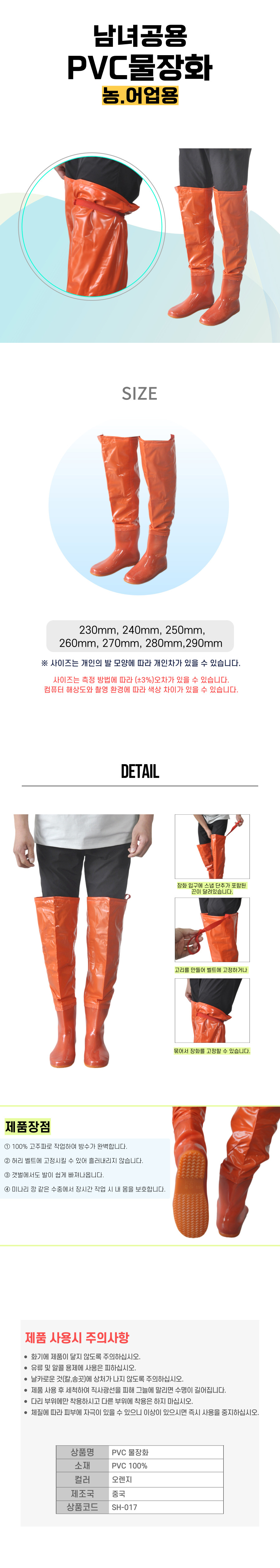 SH-017 남녀공용 PVC물장화.jpg