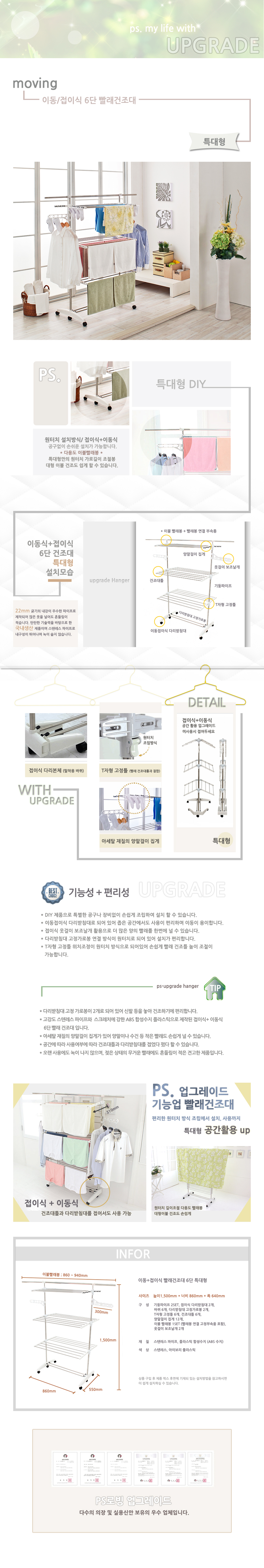 이동접이식-건조대-6단-특대형.jpg