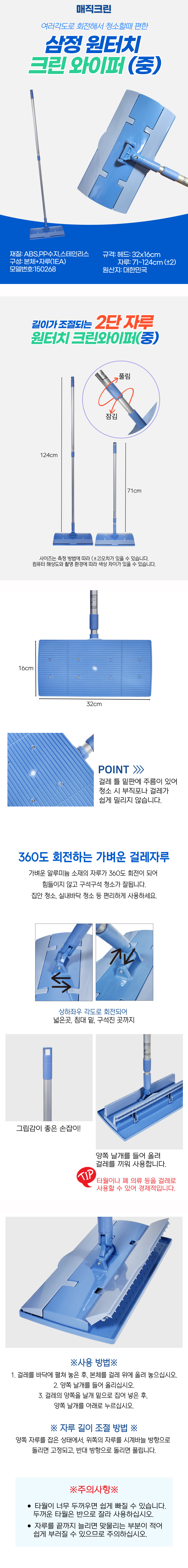 150268삼정원터치 크린와이퍼 중.jpg