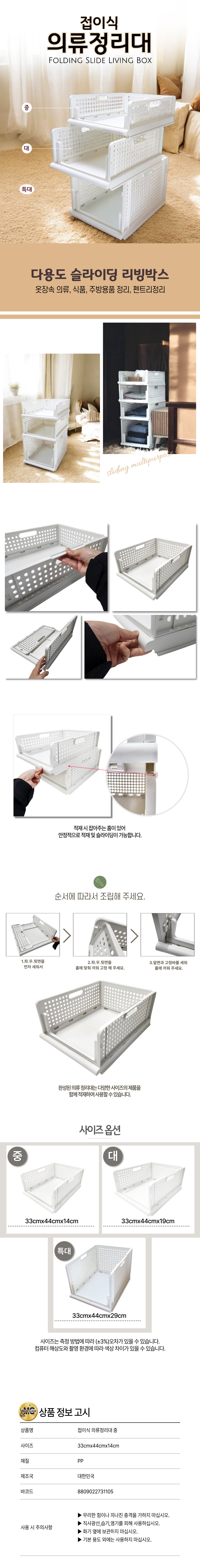 접이식 의류정리대 중.jpg