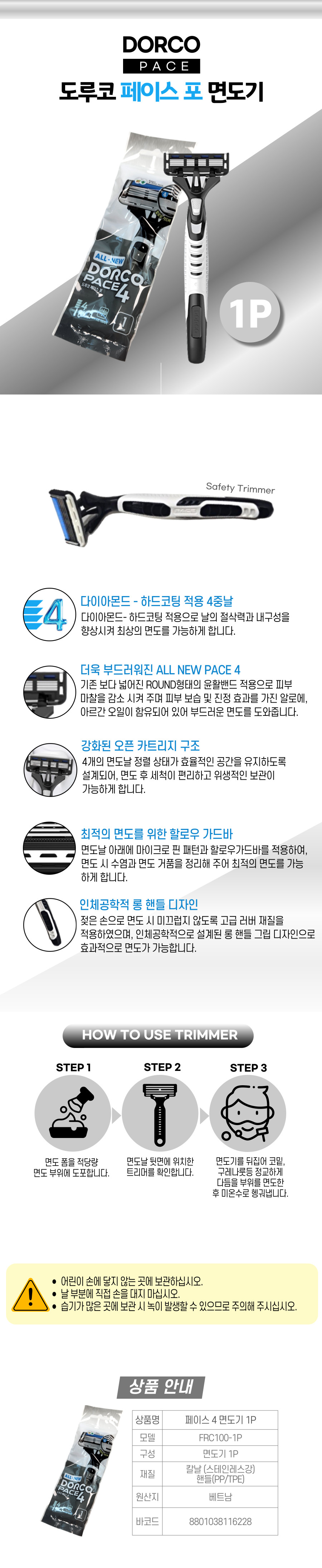 페이스 포 면도기1p -  6228.jpg