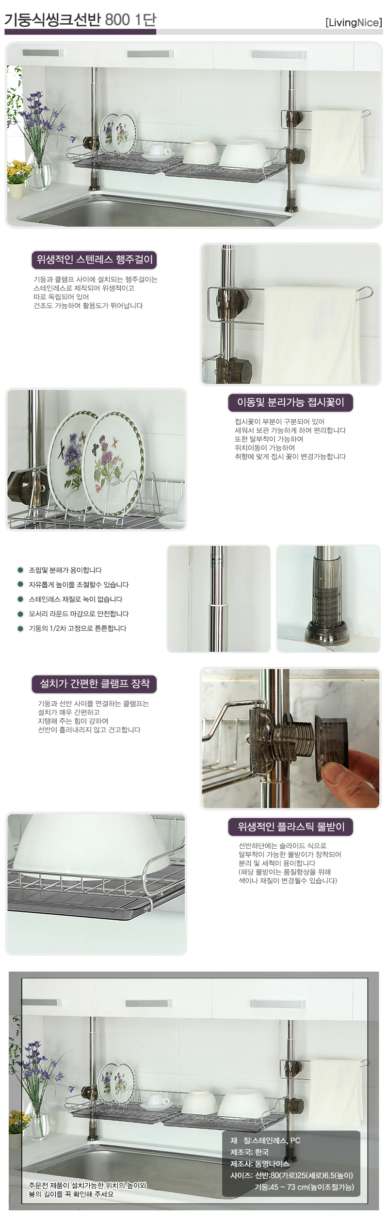 기둥식 씽크선반 800 1단 2256.jpg