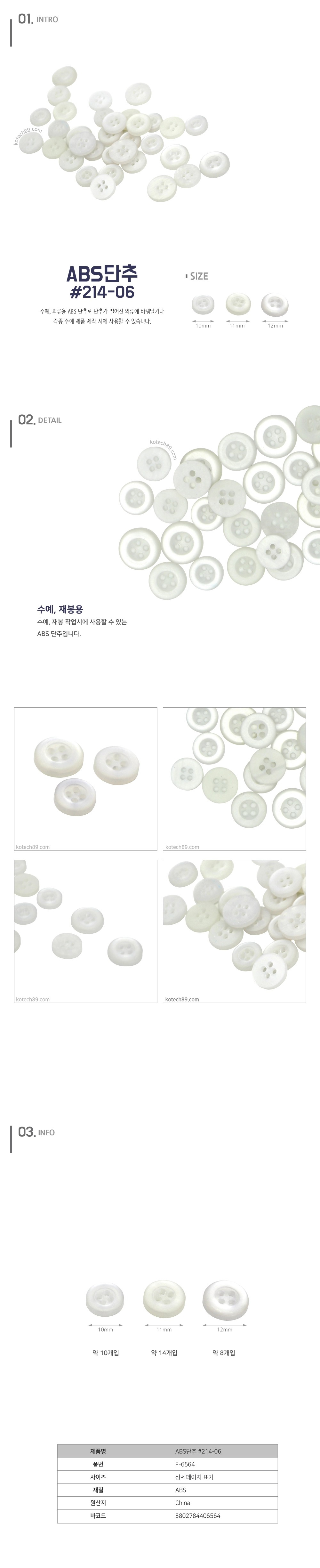 단추 214-06(와이셔츠).jpg