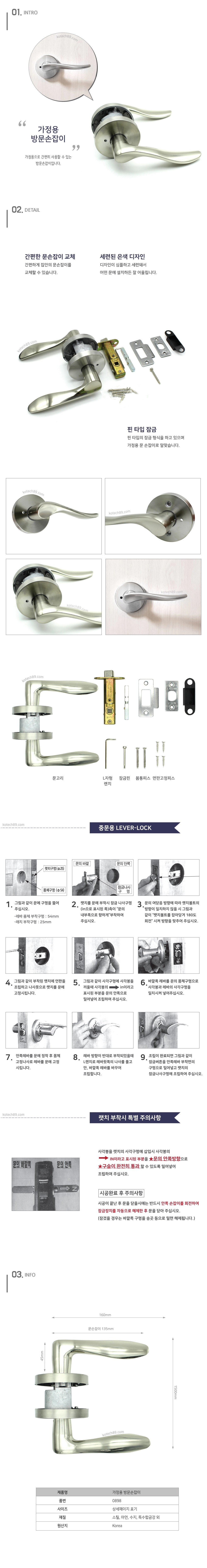 가정용 방문손잡이  도어록 1000마스터.jpg