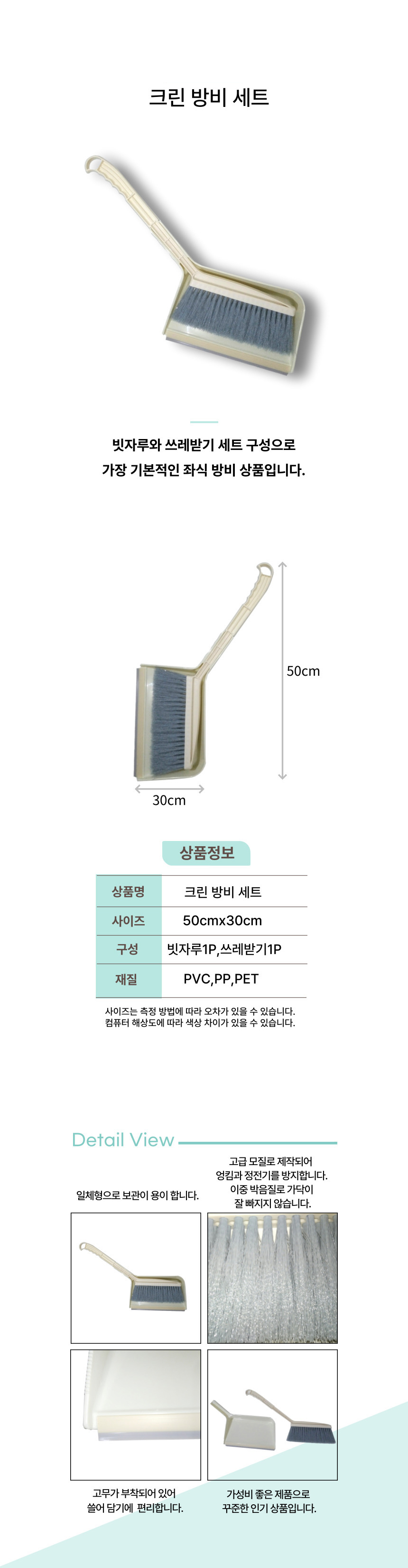 20크린방비 상세페이지.jpg