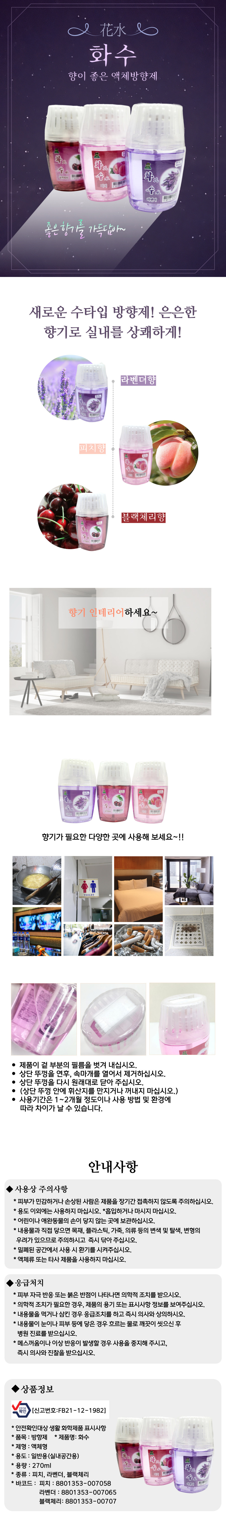 화수 상세페이지.jpg