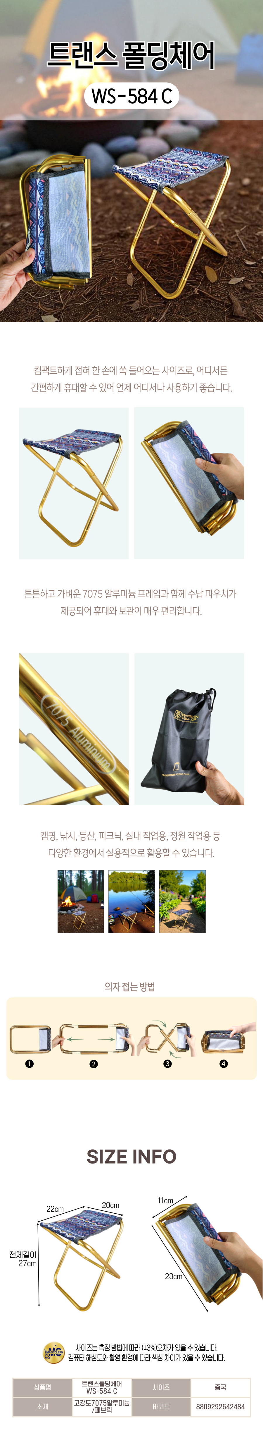 트렌스 폴딩체어.jpg