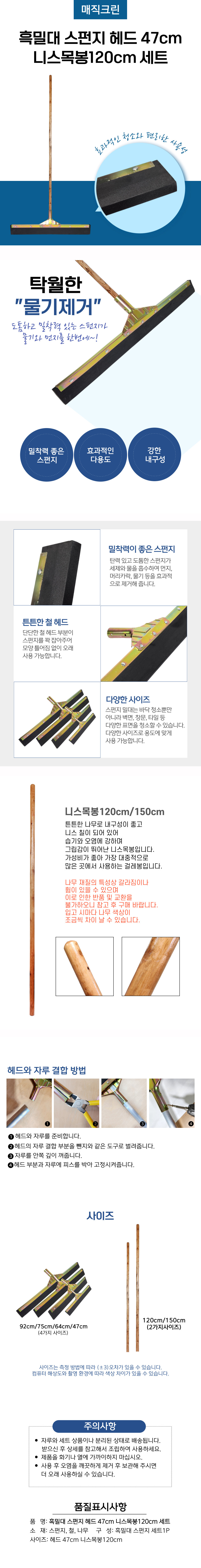 흑밀대 47cm 니스목봉120세트.jpg