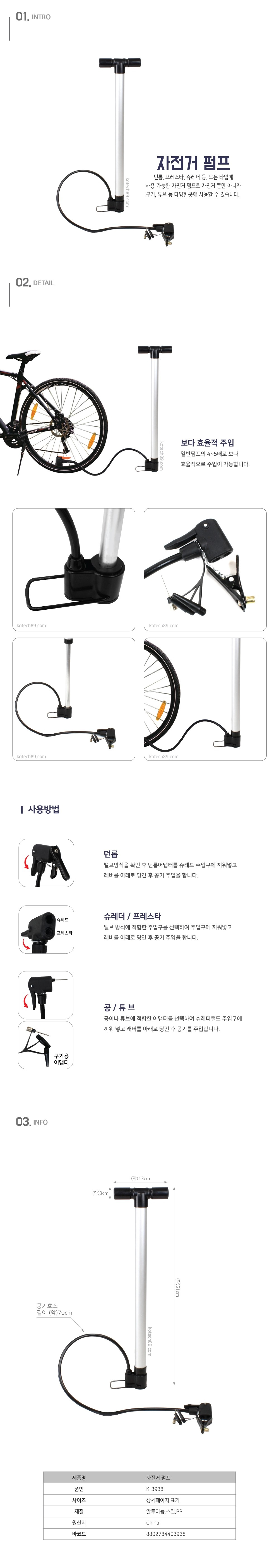 자전거 펌프.jpg