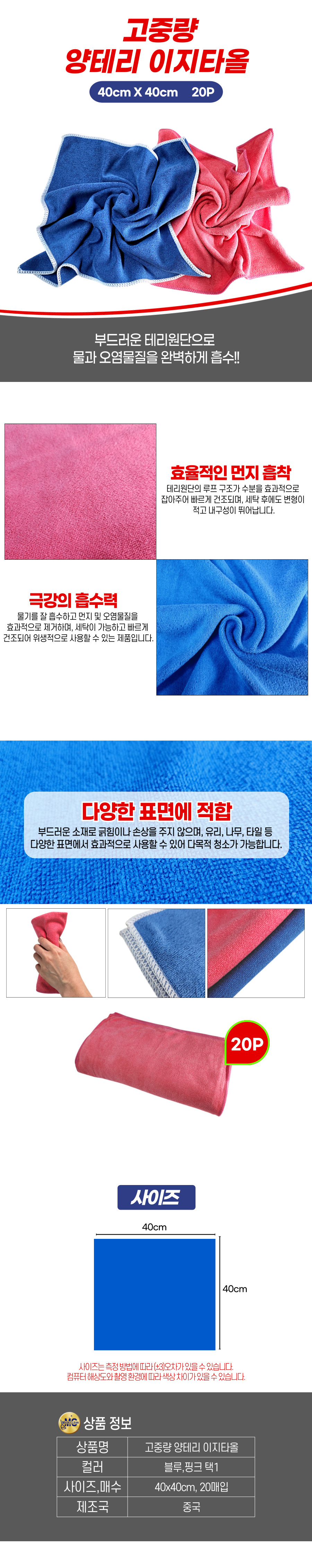 고중량 양테리 이지타올 40x40.jpg