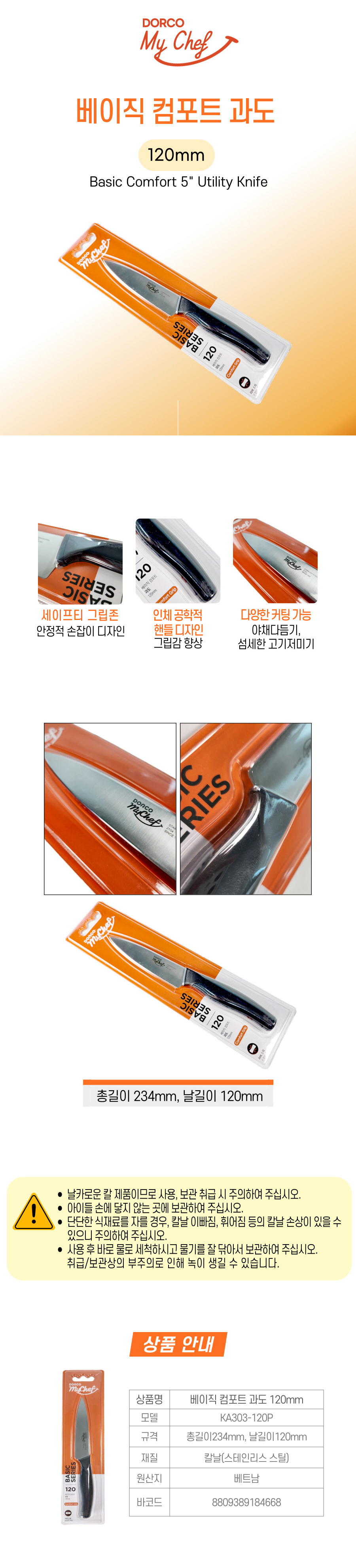 베이직 컴포트 과도 120mm-4668.jpg