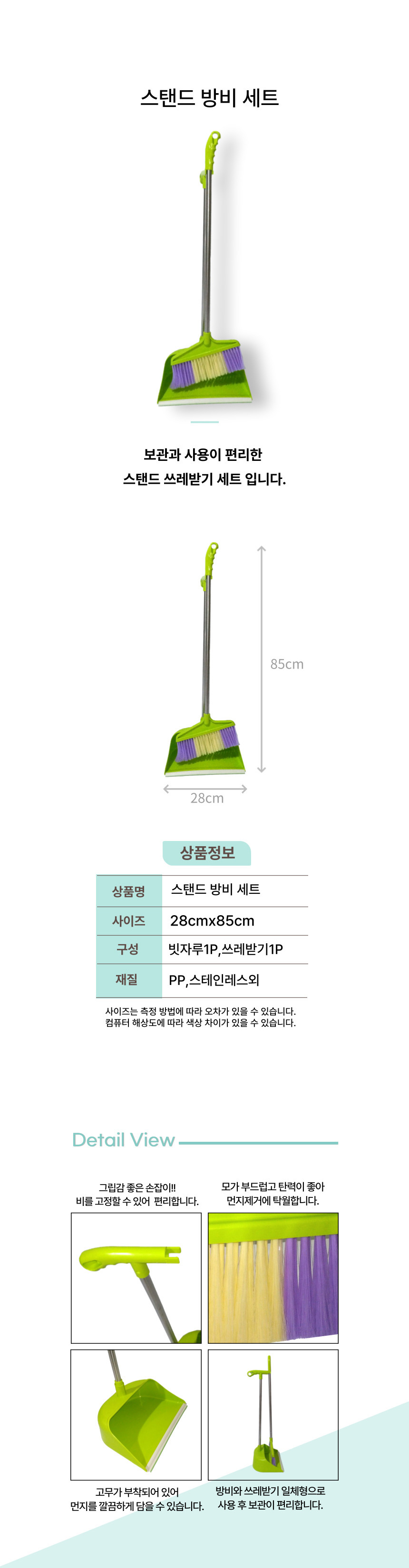 35스탠드방비세트 상세페이지.jpg