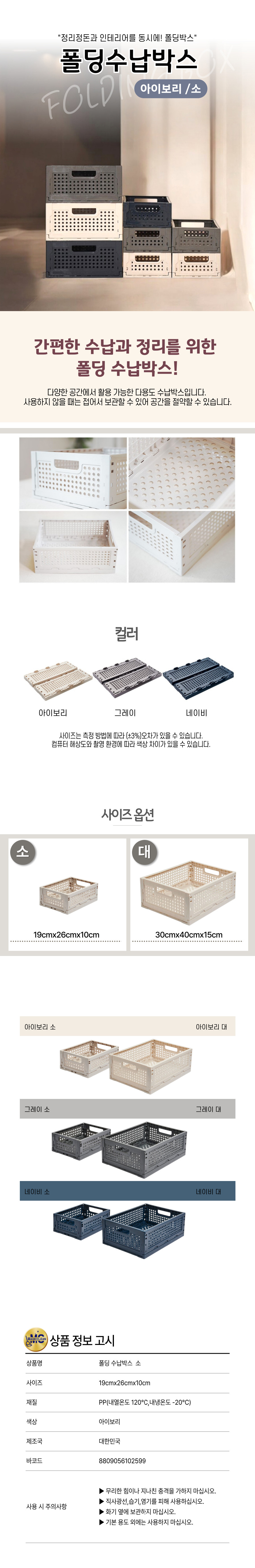 폴딩박스 아이보리 소.jpg