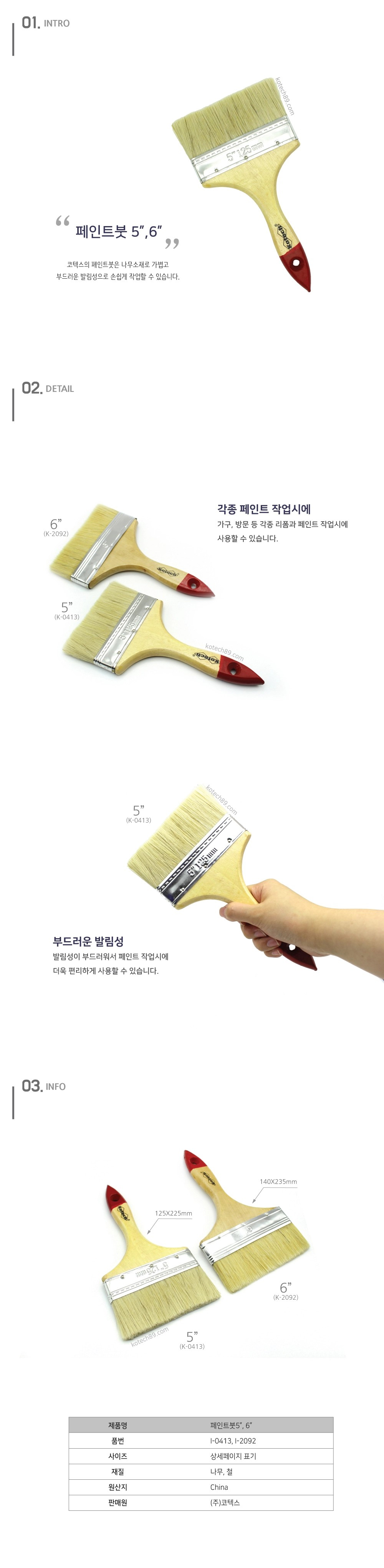 페인트 붓.jpg