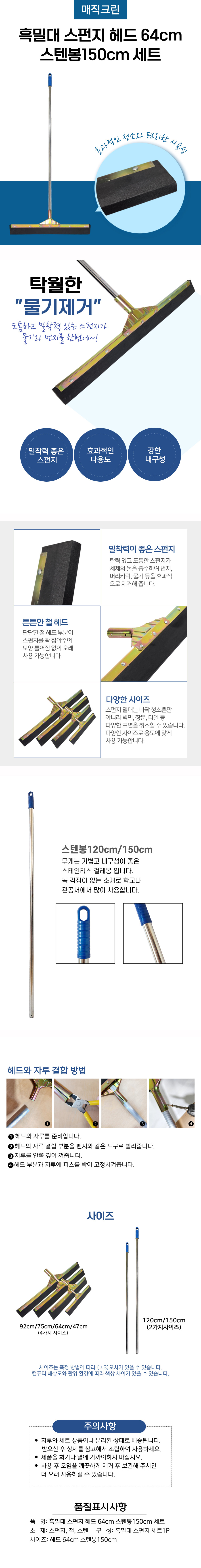 흑밀대64cm 스텐봉150세트.jpg