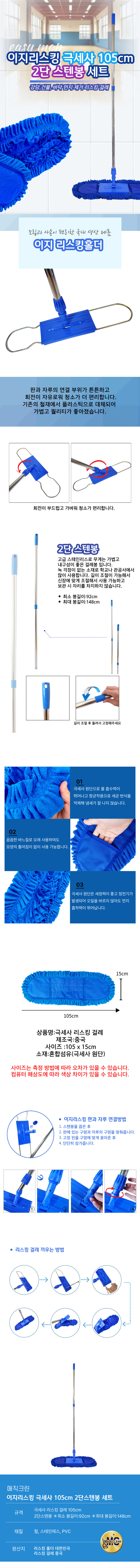 이지리스킹 극세사 105cm 2단스텐봉.jpg