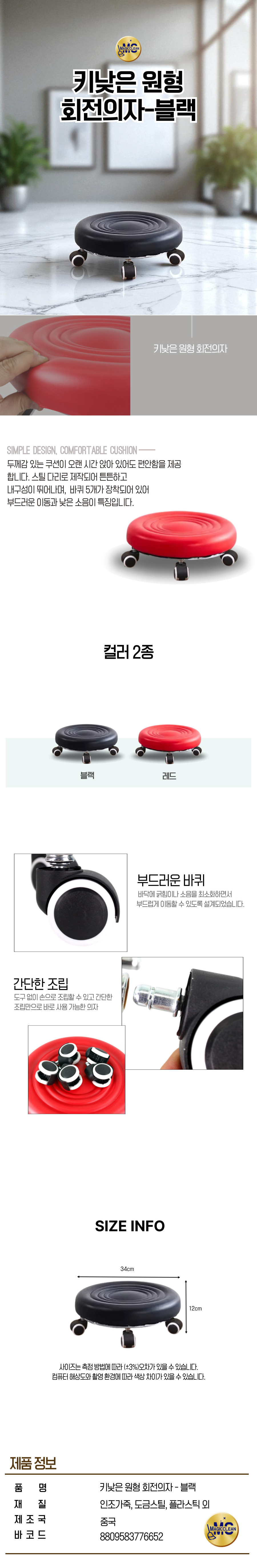 키낮은 원형 회전의자 블랙.jpg