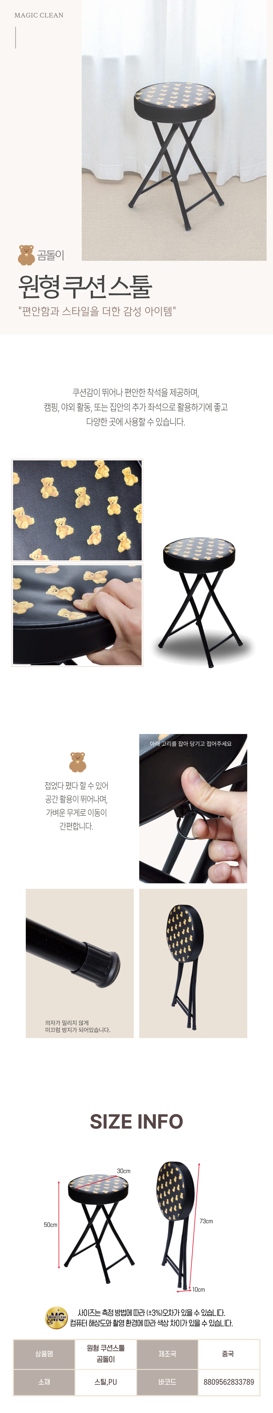 원형쿠션 스툴 곰돌이.jpg